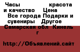 Часы Anne Klein - красота и качество! › Цена ­ 2 990 - Все города Подарки и сувениры » Другое   . Самарская обл.,Кинель г.